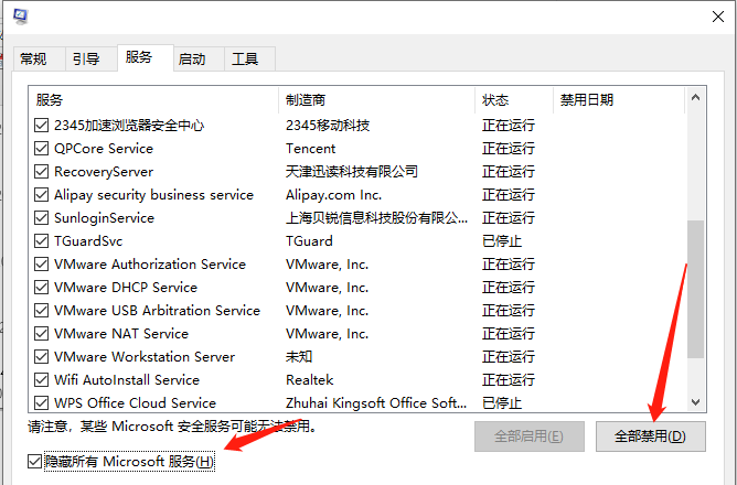 Win10開機(jī)任務(wù)欄轉(zhuǎn)圈怎么解決？