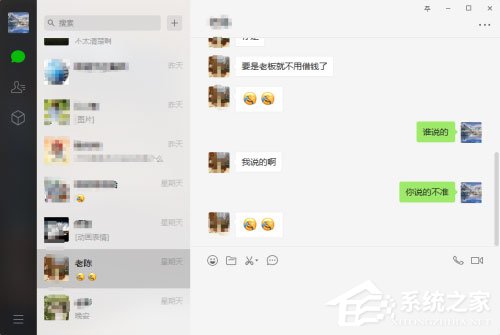 微信電腦版合并轉發聊天記錄的方法步驟