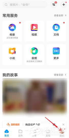 網(wǎng)盤文件打開慢?教你百度網(wǎng)盤清理預(yù)覽緩存的方法
