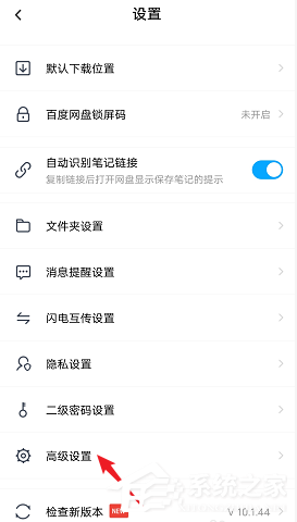 網(wǎng)盤文件打開慢?教你百度網(wǎng)盤清理預(yù)覽緩存的方法