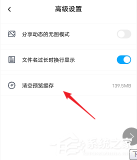 網(wǎng)盤文件打開慢?教你百度網(wǎng)盤清理預(yù)覽緩存的方法
