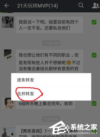 微信怎么合并轉(zhuǎn)發(fā)聊天記錄？帶你玩轉(zhuǎn)微信合并轉(zhuǎn)發(fā)！