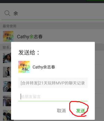微信怎么合并轉(zhuǎn)發(fā)聊天記錄？帶你玩轉(zhuǎn)微信合并轉(zhuǎn)發(fā)！