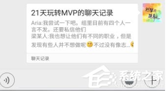 微信怎么合并轉(zhuǎn)發(fā)聊天記錄？帶你玩轉(zhuǎn)微信合并轉(zhuǎn)發(fā)！