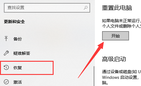 Win11重置失敗怎么辦?Win11重置失敗解決方法