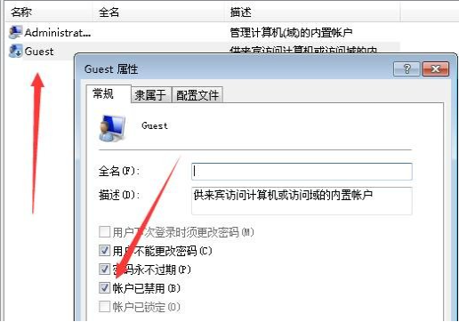 Win7還原系統(tǒng)后賬號被停用怎么辦？Win7還原系統(tǒng)后賬號被停用的解決方法