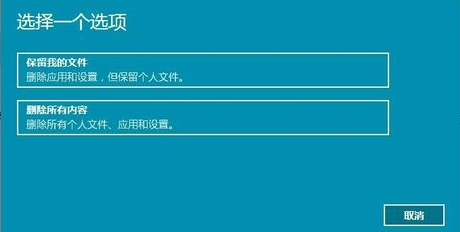 Win11重置失敗怎么辦?Win11重置失敗解決方法
