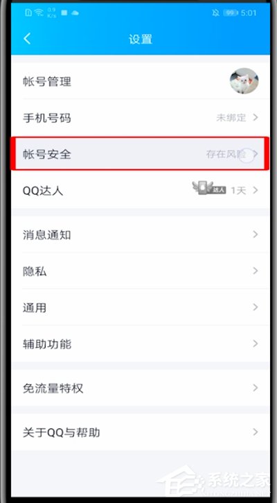 QQ登錄很麻煩？教你取消QQ登錄保護(hù)的方法