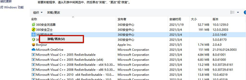 Win10電腦怎么卸載干凈軟件?Win10卸載干凈軟件方法