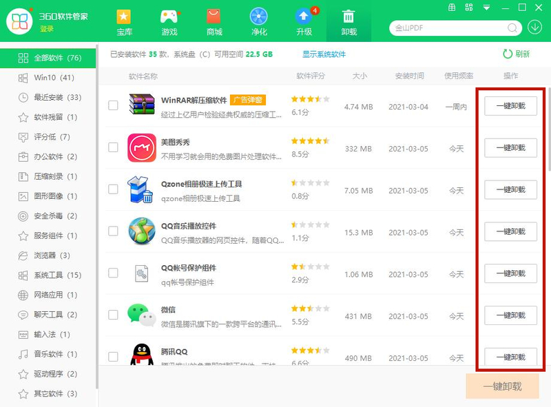 Win10電腦怎么卸載干凈軟件?Win10卸載干凈軟件方法