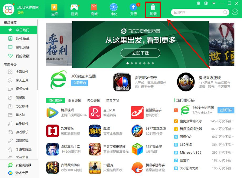 Win10電腦怎么卸載干凈軟件?Win10卸載干凈軟件方法