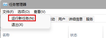 Win11任務欄一直轉圈圈的解決方法