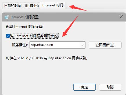 Win11任務欄一直轉圈圈的解決方法