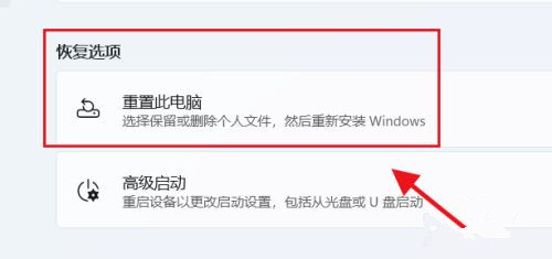 Win11怎么初始化電腦?Win11初始化教程