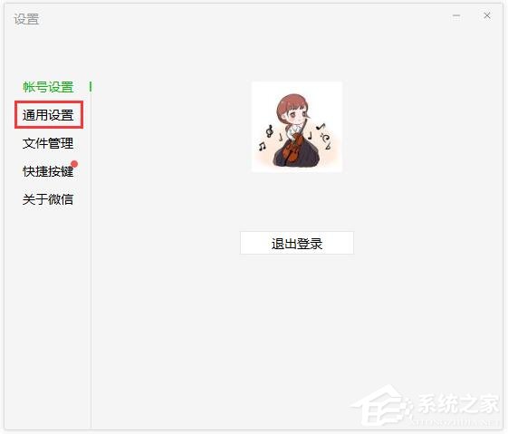 微信電腦版怎么設(shè)置語(yǔ)音自動(dòng)轉(zhuǎn)文字？