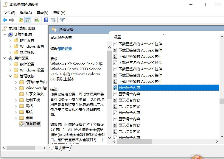 Win10無法顯示網頁提示此站點不安全如何解決?