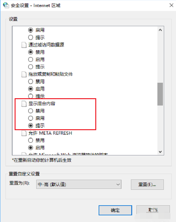 Win10無法顯示網頁提示此站點不安全如何解決?