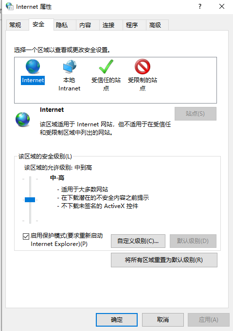 Win10無法顯示網頁提示此站點不安全如何解決?