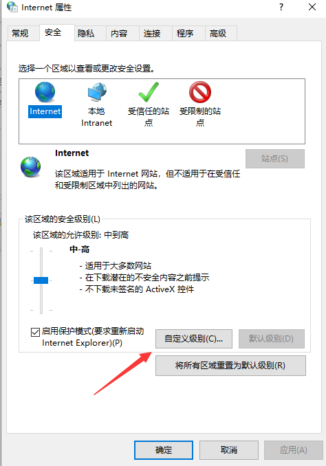 Win10無法顯示網頁提示此站點不安全如何解決?