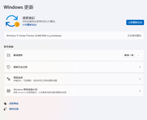 被微軟踢出Dev通道如何更新Win11 22449.1000版本？