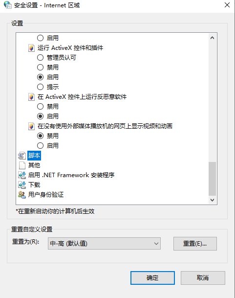 Win10無法顯示網頁提示此站點不安全如何解決?