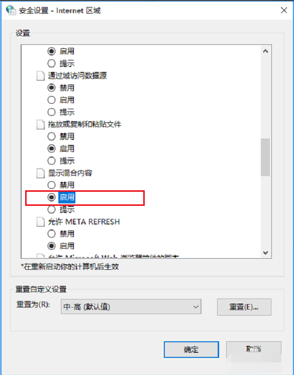 Win10無法顯示網頁提示此站點不安全如何解決?