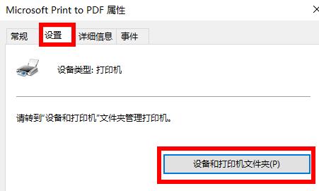 Win10打印機(jī)驅(qū)動安裝位置哪里？Win10打印機(jī)驅(qū)動安裝位置介紹