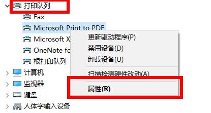 Win10打印機(jī)驅(qū)動安裝位置哪里？Win10打印機(jī)驅(qū)動安裝位置介紹