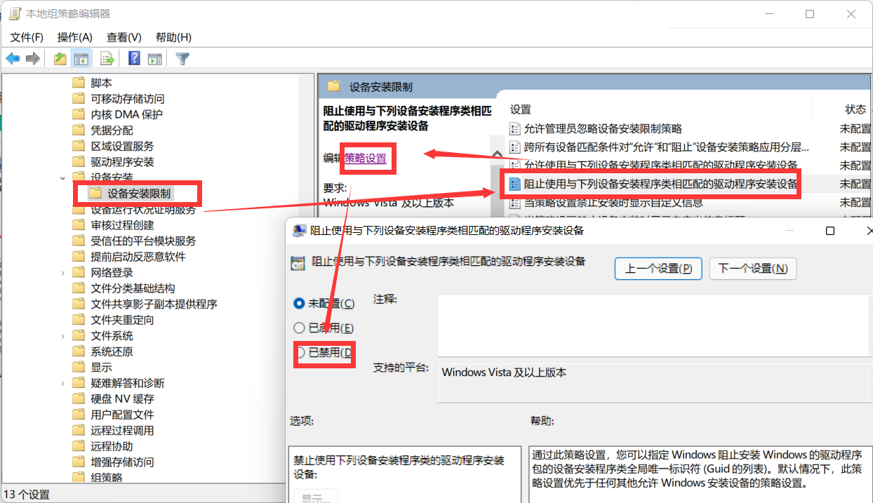 Win11系統一直安裝不上NVIDIA顯卡驅動怎么解決？