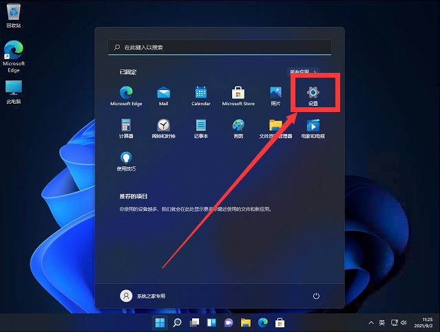 Win11開機提示錯誤Couldn’t find Edge installation怎么解決？