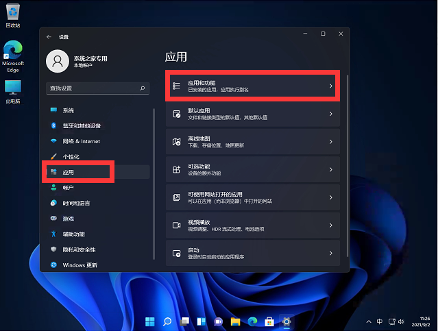 Win11開機提示錯誤Couldn’t find Edge installation怎么解決？