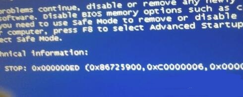 Win7藍(lán)屏代碼0x00000ed是什么意思？0x00000ed藍(lán)屏代碼解決辦法
