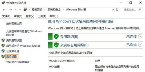 Win7如何禁止某個程序聯網？Win7禁止某個程序聯網的方法