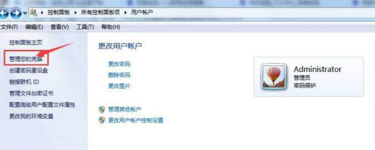 Win10如何添加網(wǎng)絡(luò)憑據(jù)？Win10添加網(wǎng)絡(luò)憑據(jù)的方法