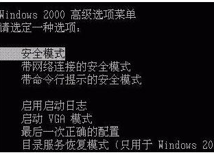 Win7電腦只能進入安全模式但是不能正常進入系統怎么辦?