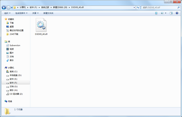Win10系統(tǒng)丟失d3dx9_40.dll文件怎么修復(fù)?
