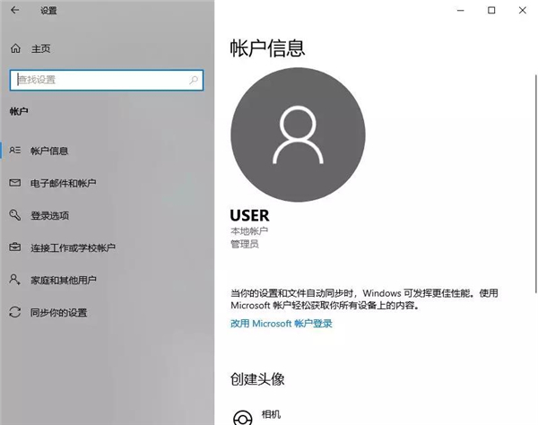 Win10用戶賬戶怎么進(jìn)行設(shè)置與更改?Win10用戶賬戶進(jìn)行設(shè)置與更改詳細(xì)步驟