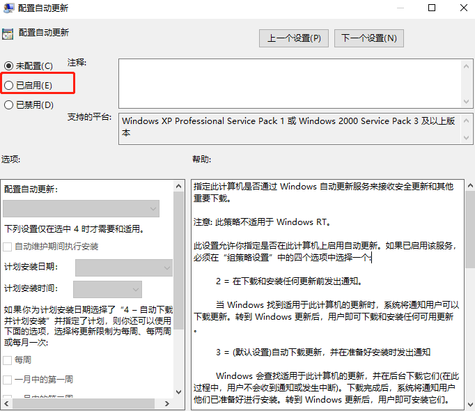 Win10補(bǔ)丁安裝失敗怎么處理?Win10補(bǔ)丁安裝失敗處理方法