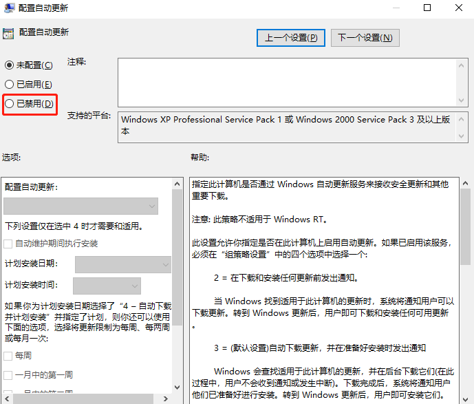 Win10補(bǔ)丁安裝失敗怎么處理?Win10補(bǔ)丁安裝失敗處理方法