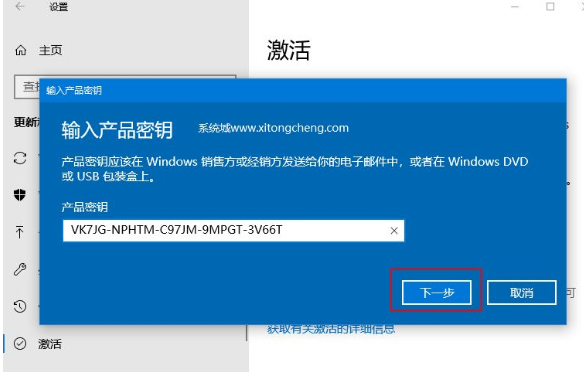 Win10的教育版怎么改成專業(yè)版？Windows教育版怎么變成專業(yè)版？