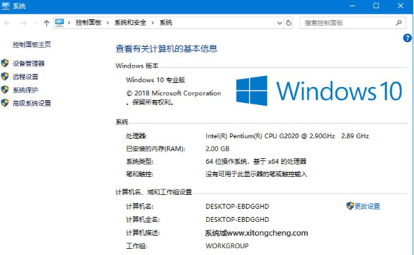 Win10的教育版怎么改成專業(yè)版？Windows教育版怎么變成專業(yè)版？