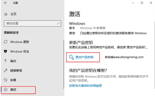 Win10的教育版怎么改成專業(yè)版？Windows教育版怎么變成專業(yè)版？