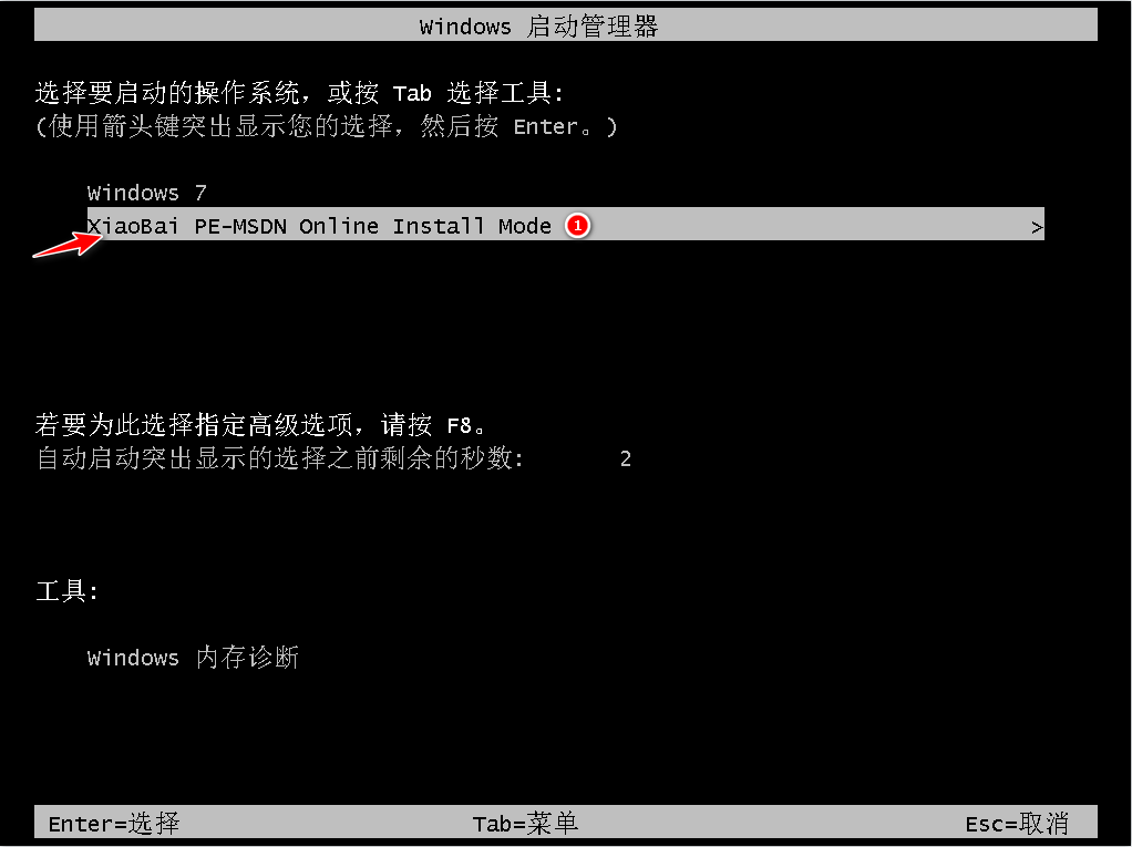 Win10系統(tǒng)怎么改裝Win7系統(tǒng)？Win10改裝win7詳細(xì)教程
