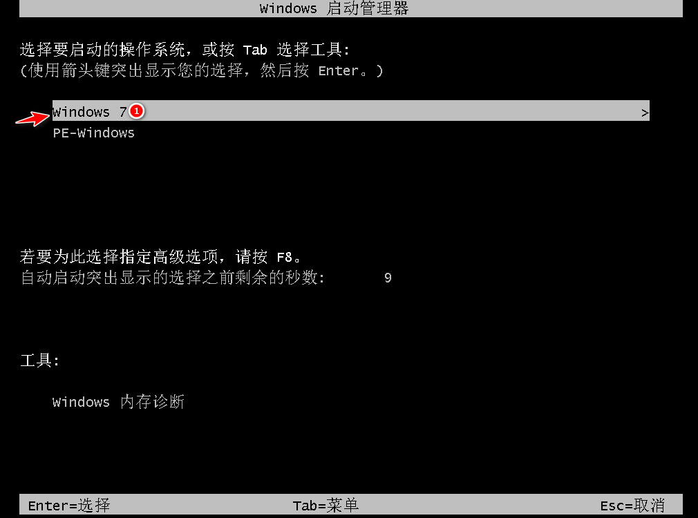 Win10系統(tǒng)怎么改裝Win7系統(tǒng)？Win10改裝win7詳細(xì)教程
