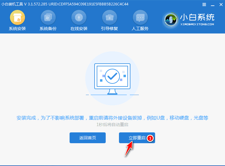 Win10系統(tǒng)怎么改裝Win7系統(tǒng)？Win10改裝win7詳細(xì)教程