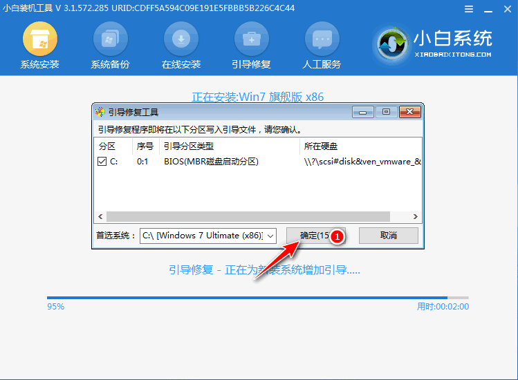 Win10系統(tǒng)怎么改裝Win7系統(tǒng)？Win10改裝win7詳細(xì)教程