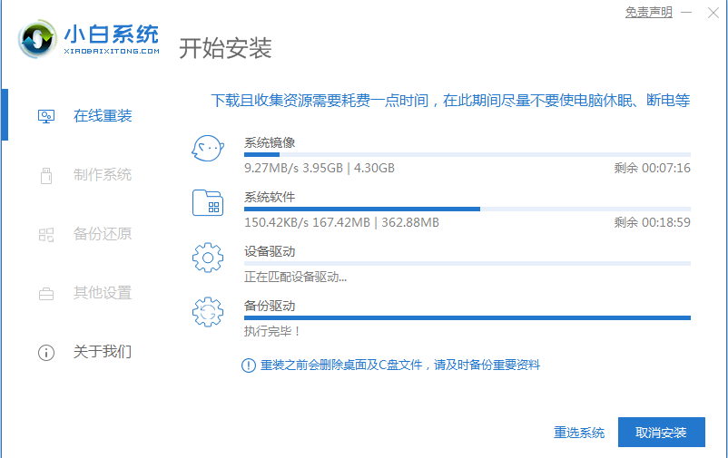 Win10系統(tǒng)怎么改裝Win7系統(tǒng)？Win10改裝win7詳細(xì)教程
