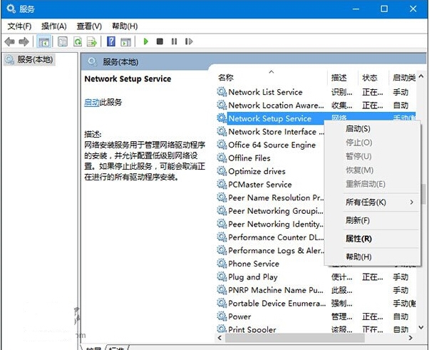 Win10電腦以太網(wǎng)屬性打開是空白的怎么辦？