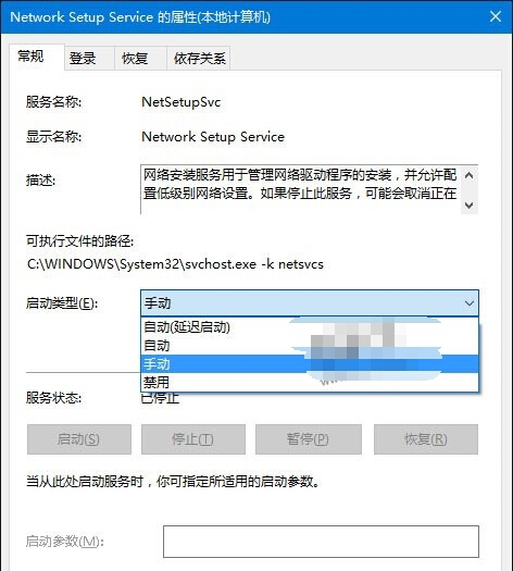 Win10電腦以太網(wǎng)屬性打開是空白的怎么辦？