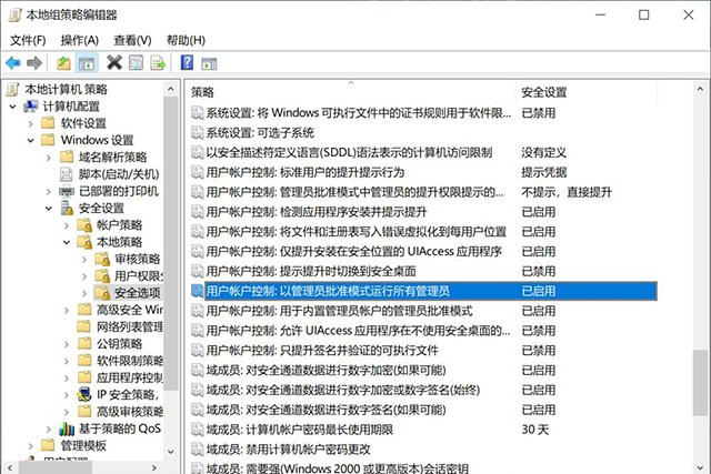 Win10提示“管理員已阻止你運行此應用mmc.exe”如何解決？